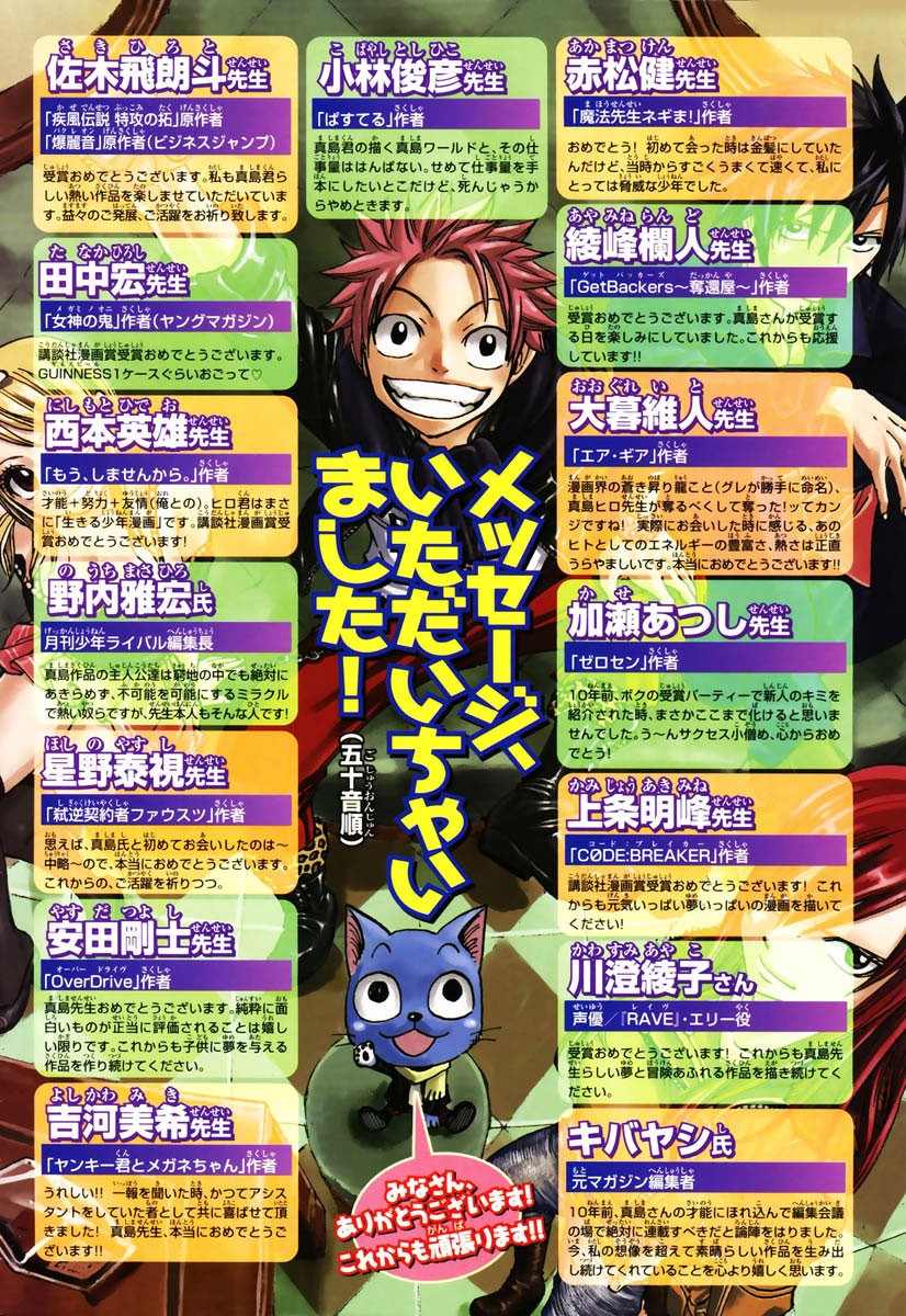 Fairy Tail Chapter 138 2